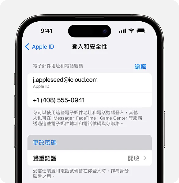 忘記Apple ID密碼該怎麼辦？