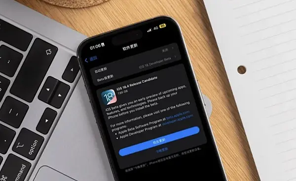 Apple iOS 18.4 RC 更新發布！新功能大揭秘