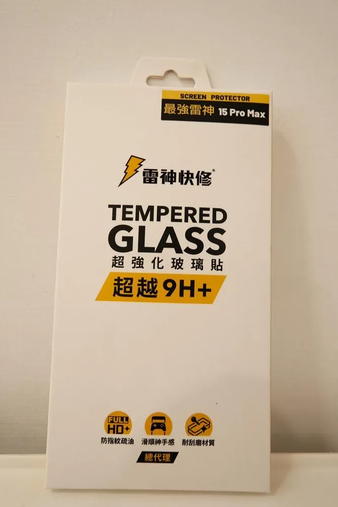 雷神三次強化抗摔玻璃保護貼iPhone15 Pro Max