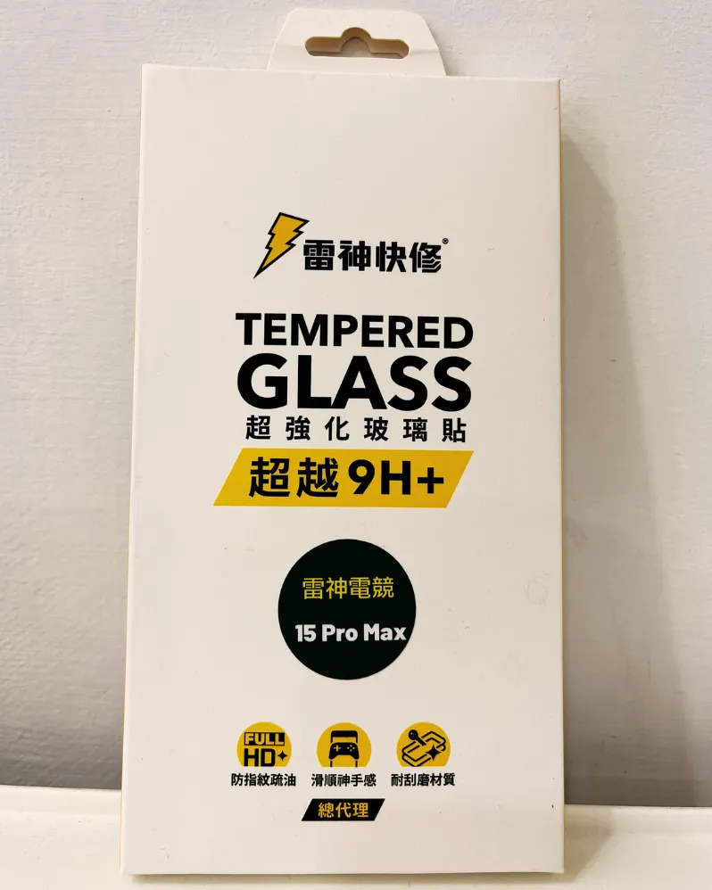 雷神快修電競霧面保護貼iPhone15ProMax
