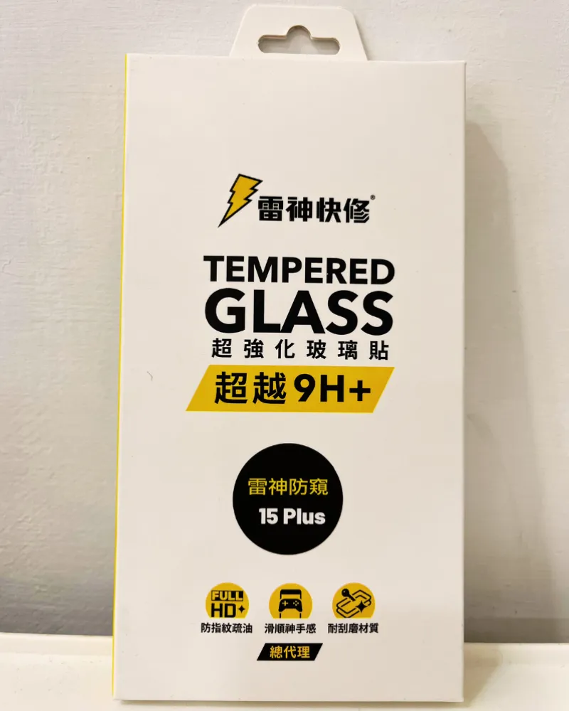 雷神快修防窺保護貼iPhone15Plus