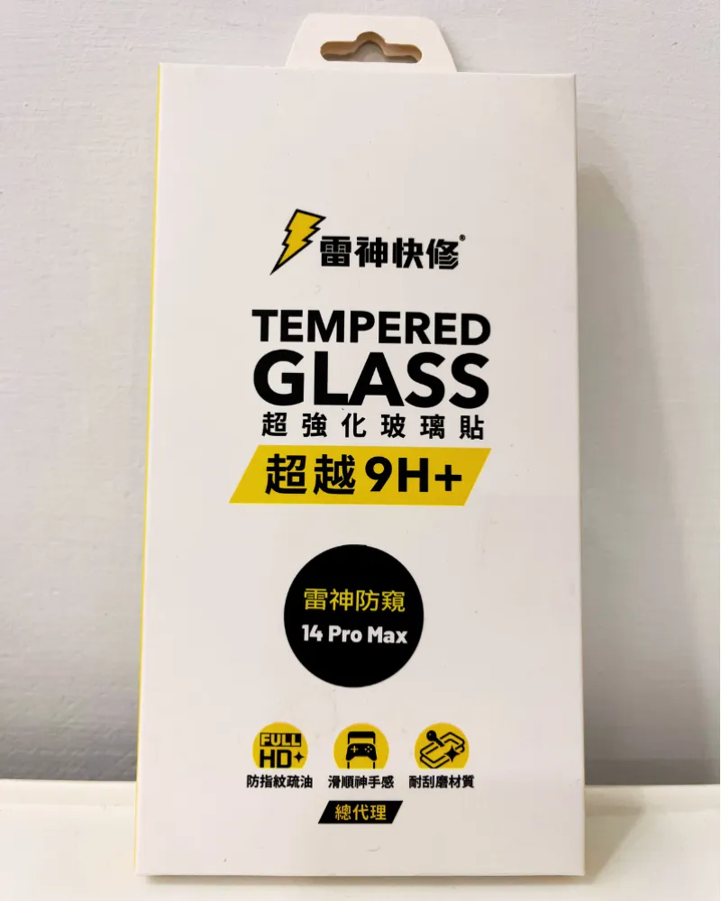 雷神快修防窺保護貼iPhone14ProMax