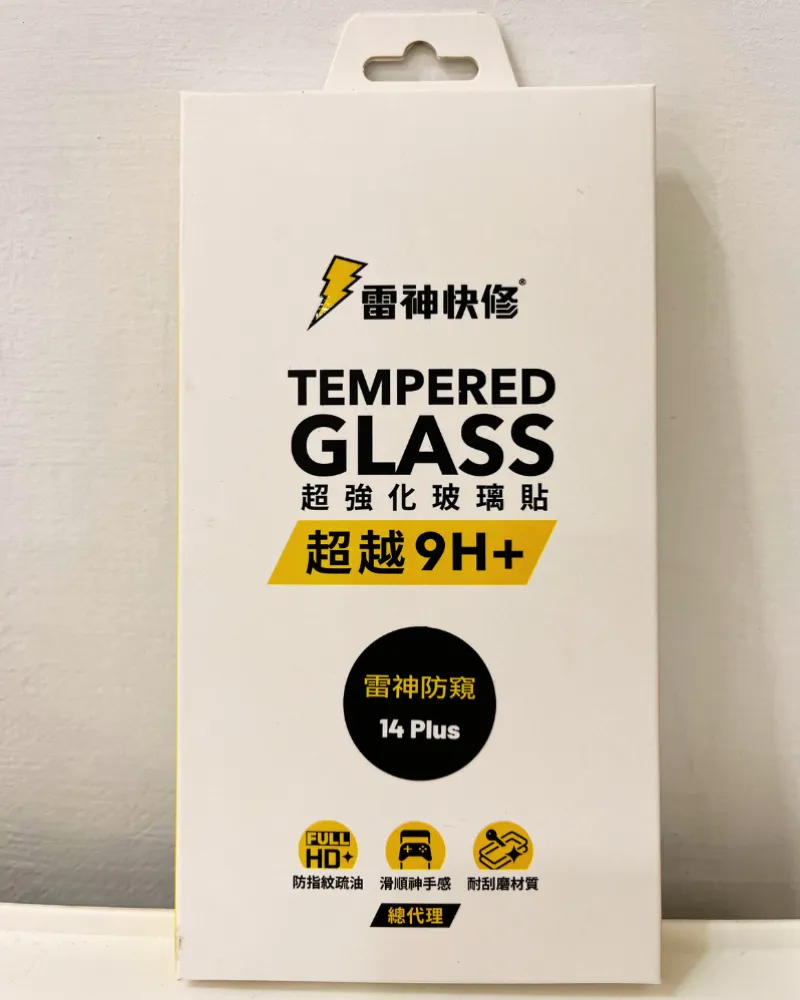 雷神快修防窺保護貼iPhone14Plus