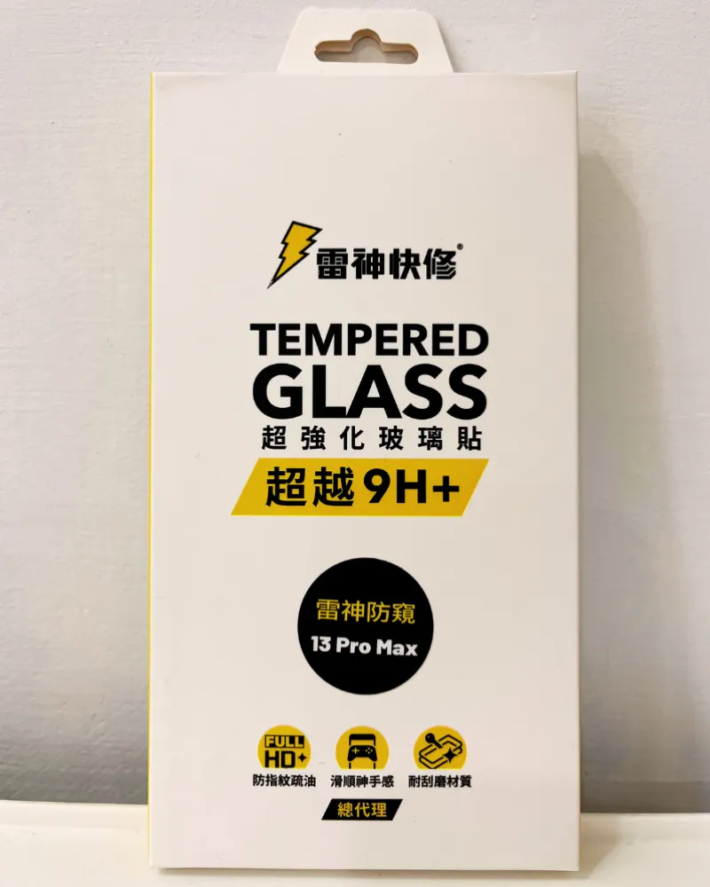 雷神快修防窺保護貼iPhone13ProMax