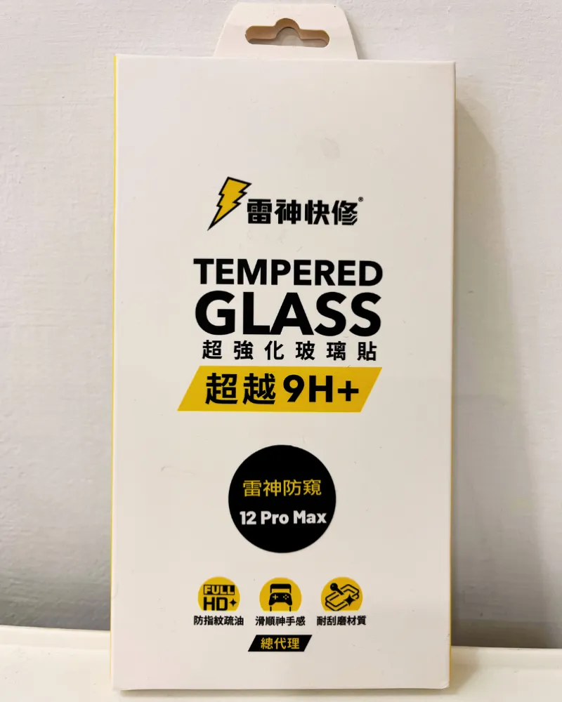 雷神快修防窺保護貼iPhone12ProMax
