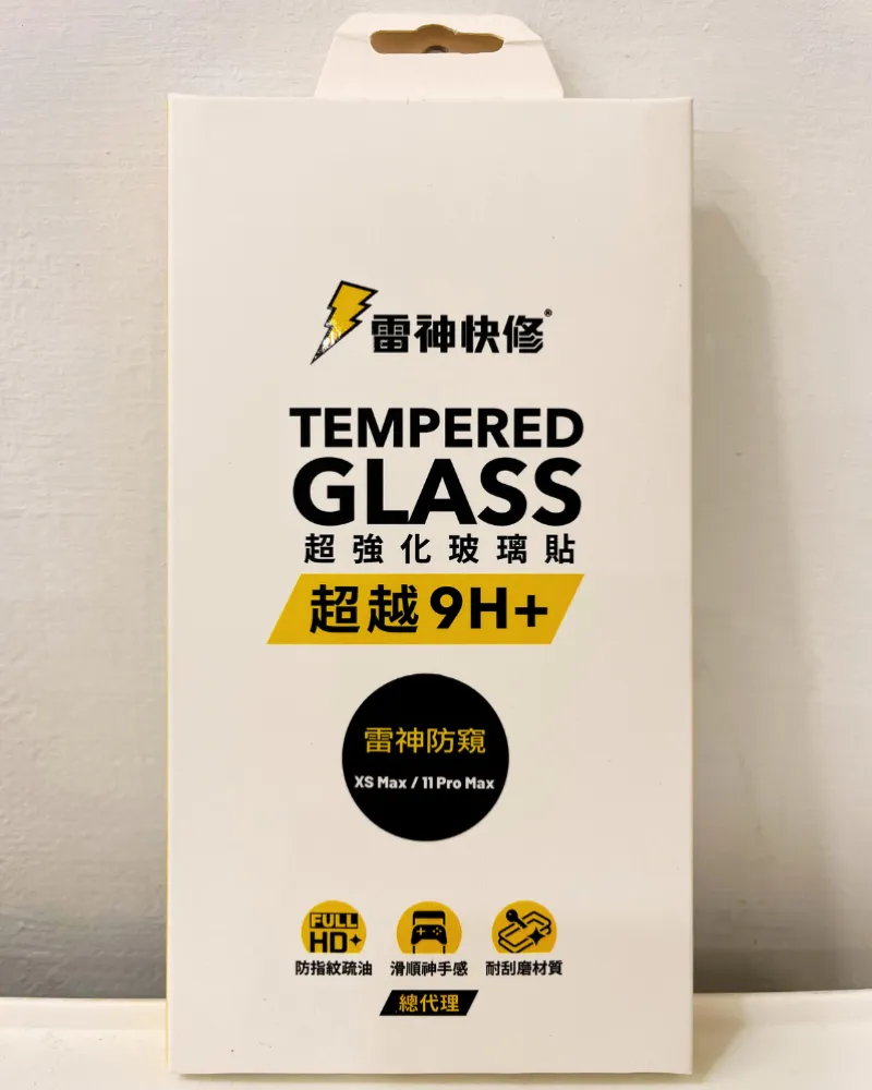 雷神快修防窺保護貼iPhoneXs Max