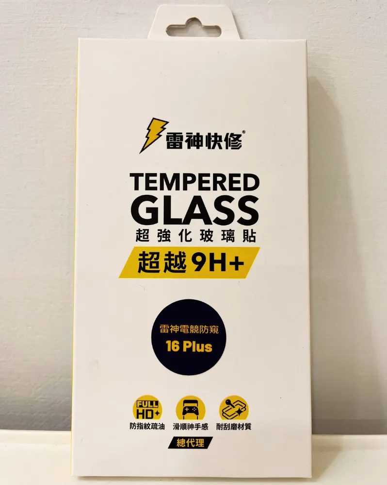 雷神快修電競防窺保護貼iPhone16Plus