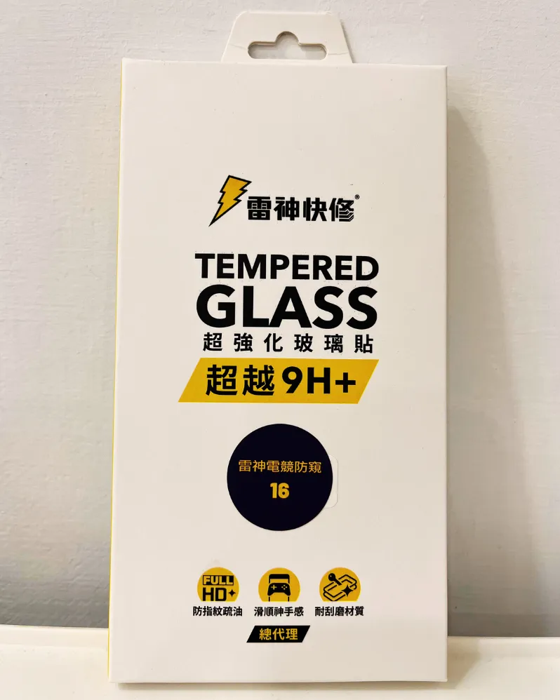 雷神快修電競防窺保護貼iPhone16