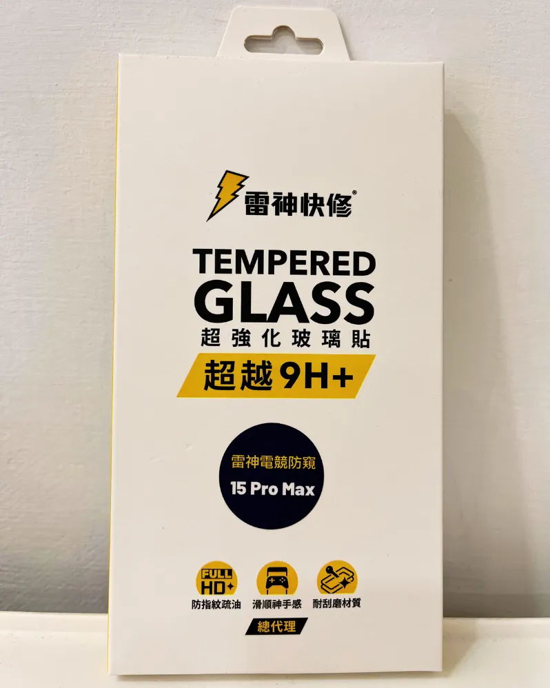 雷神快修電競防窺保護貼iPhone15ProMax