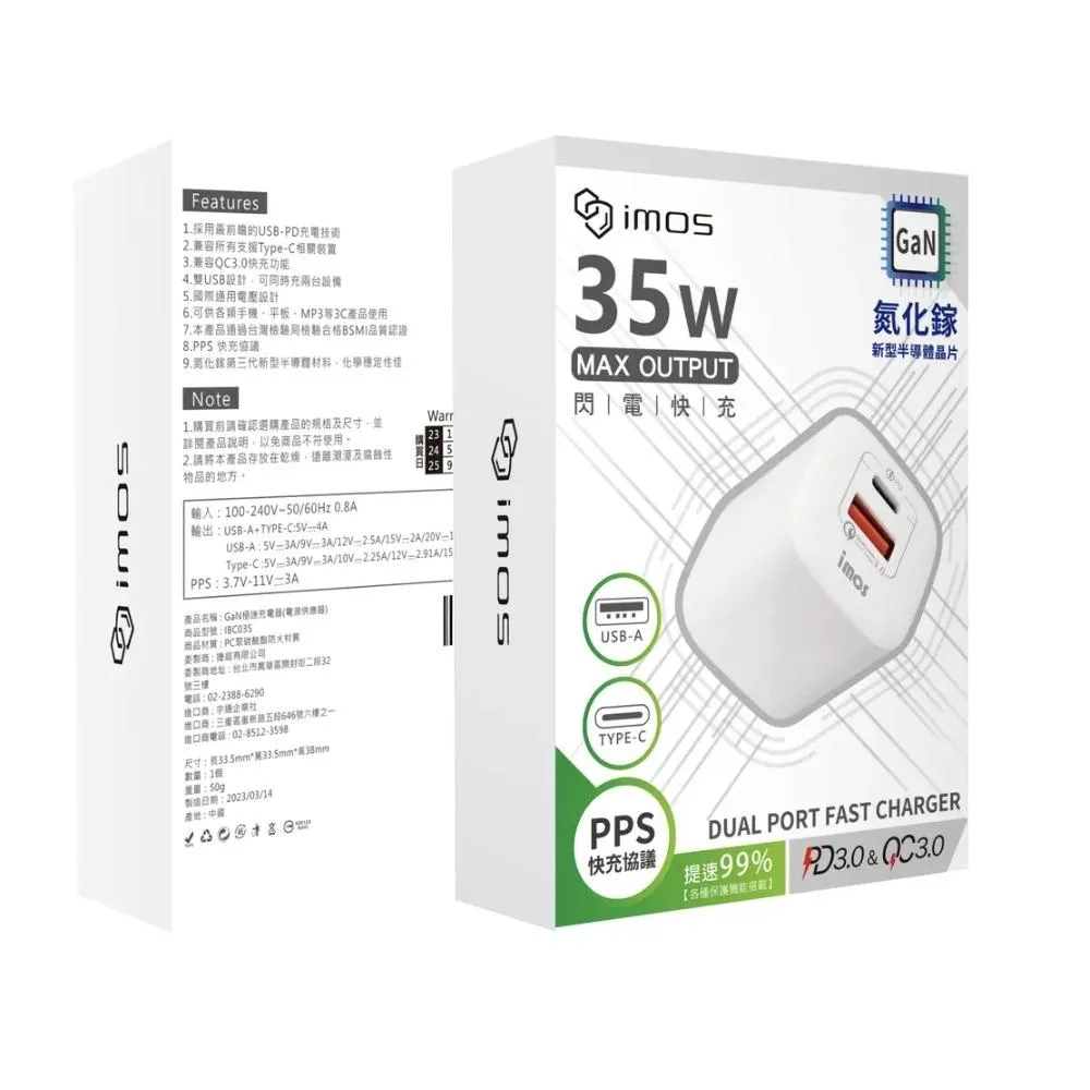 imos PD3.0/QC3.0 35W雙孔閃電充電器