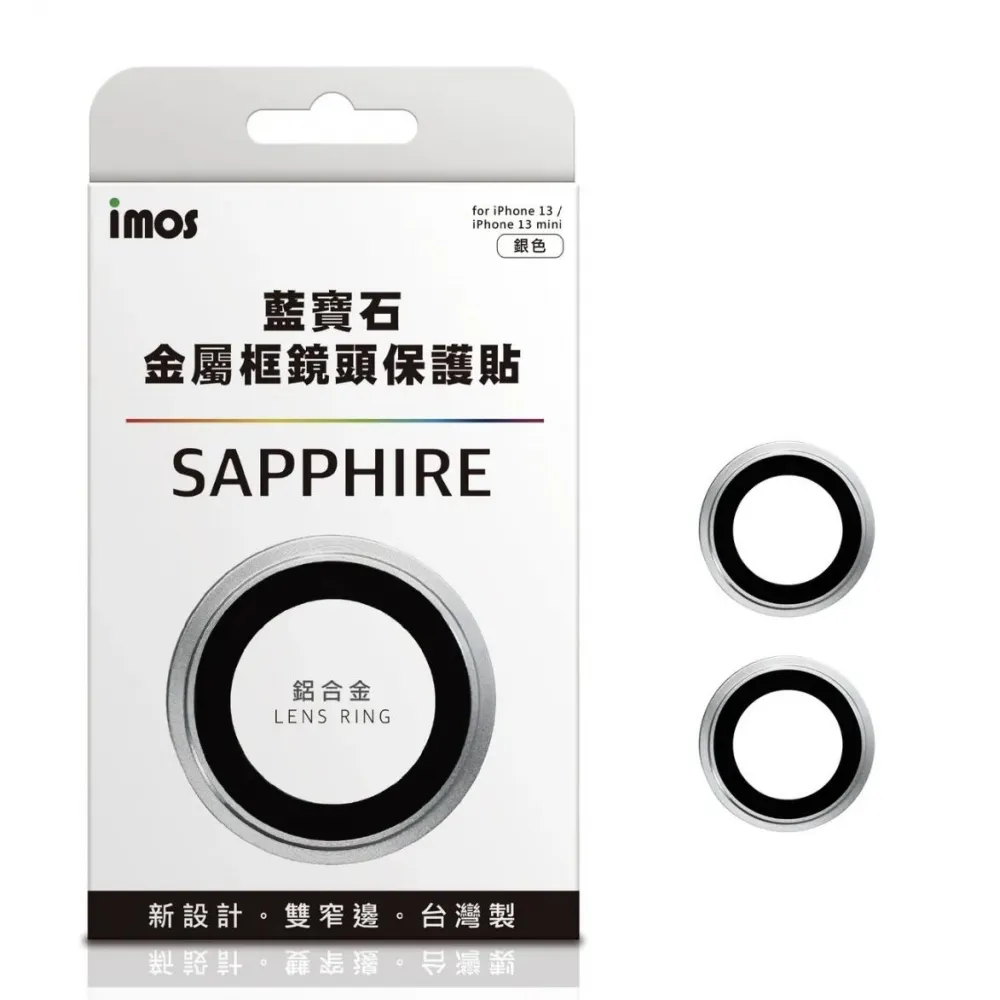 iPhone13 mini /13 藍寶石鏡頭保護鏡 (兩顆)