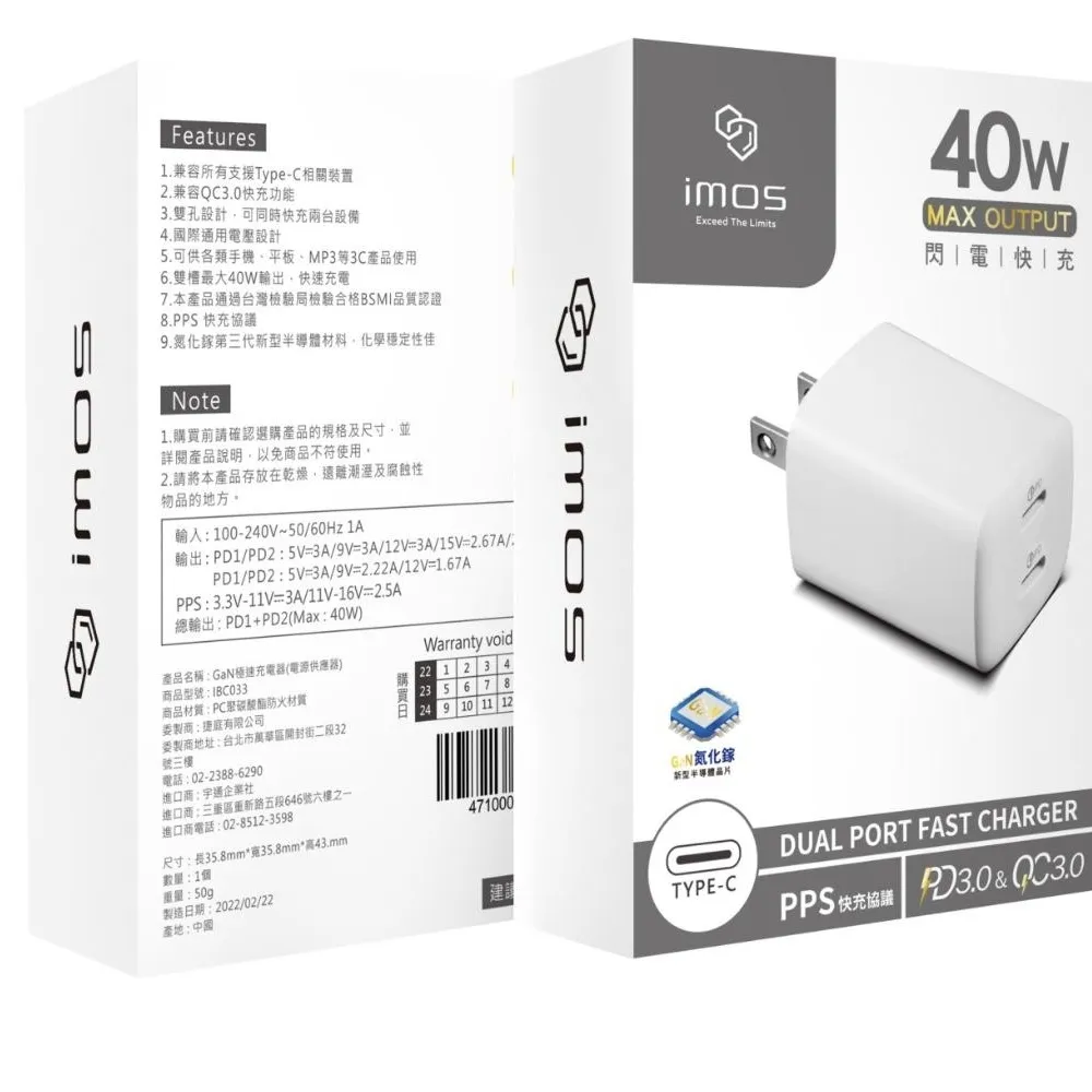 imos PD3.0/QC3.0 40W雙孔閃電充電器
