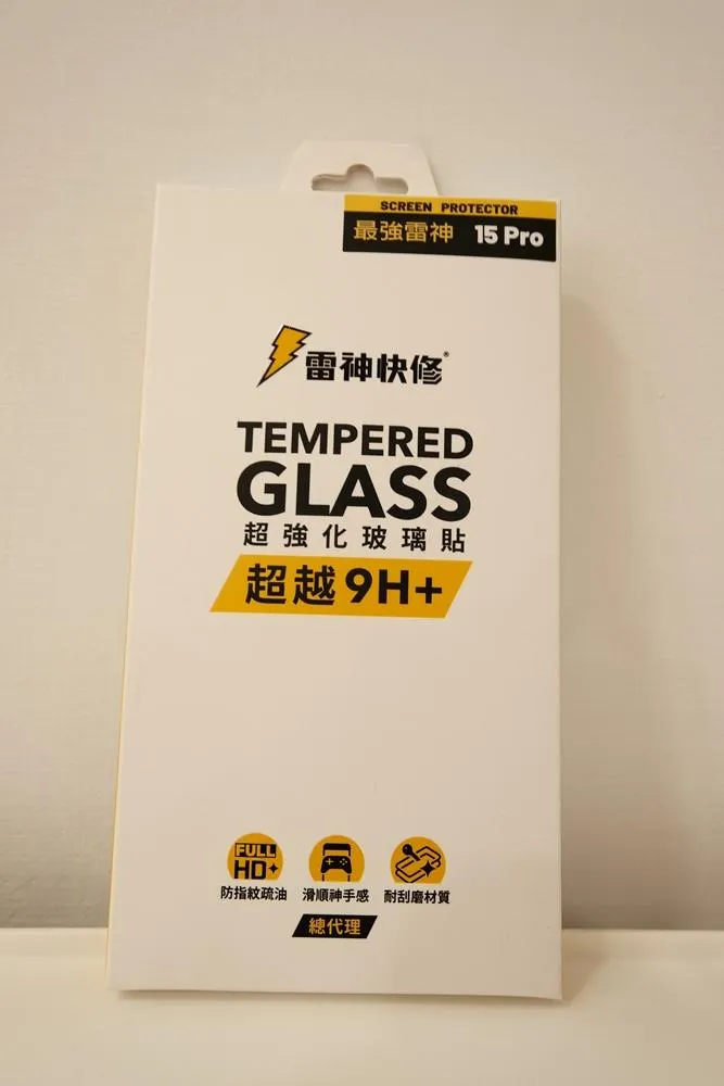 雷神三次強化抗摔玻璃保護貼iPhone15 Pro