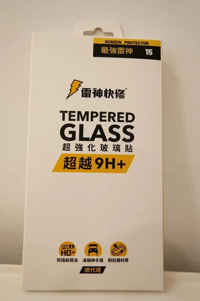 雷神三次強化抗摔玻璃保護貼iPhone15 