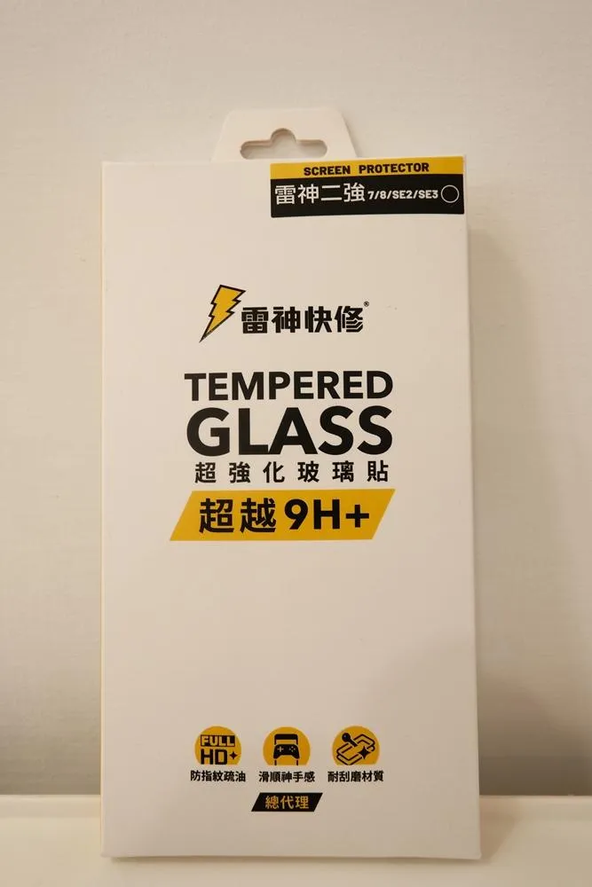 雷神二次強化抗摔玻璃保護貼iPhone 7/8/SE2/SE3