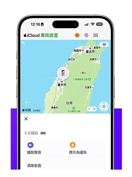 Apple裝置遺失了怎麼辦?!教你如何找回你的iPhone Apple裝置遺失了怎麼辦?!教你如何找回你的iPhone