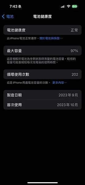 iPhone電池循環使用次數是什麼？怎麼看？
