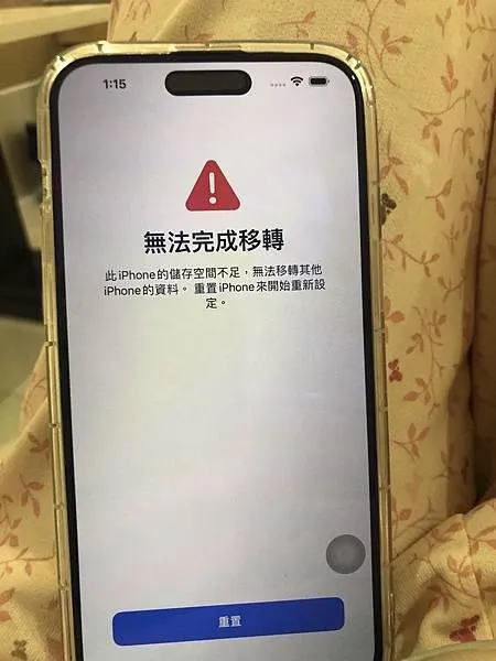 【換機必看】iPhone轉移失敗的常見問題及其解決方案 【換機必看】iPhone轉移失敗的常見問題及其解決方案