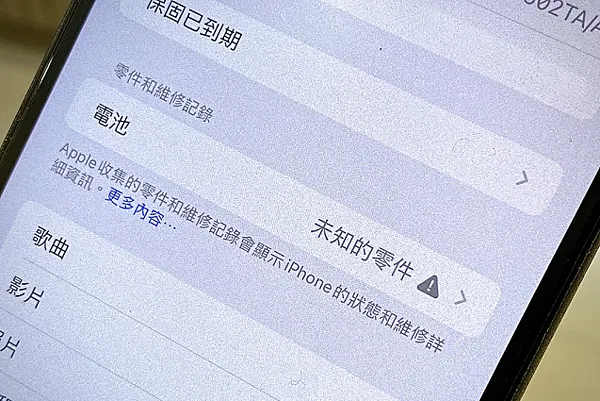 2024教你分辨【iPhone副廠電池和原廠電池差異?】蘋果 2024教你分辨【iPhone副廠電池和原廠電池差異?】蘋果