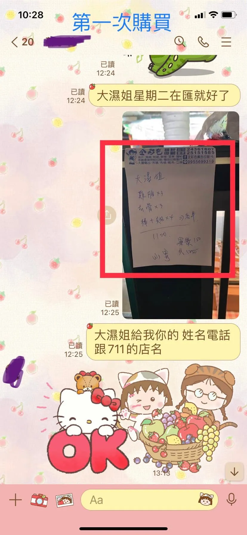 感謝各位朋友的熱烈支持！