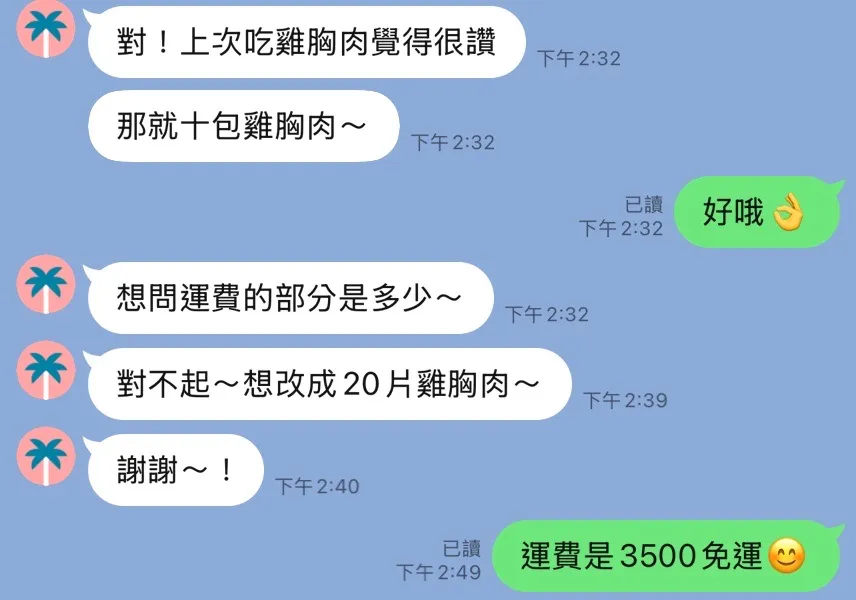 感謝大家熱情支持