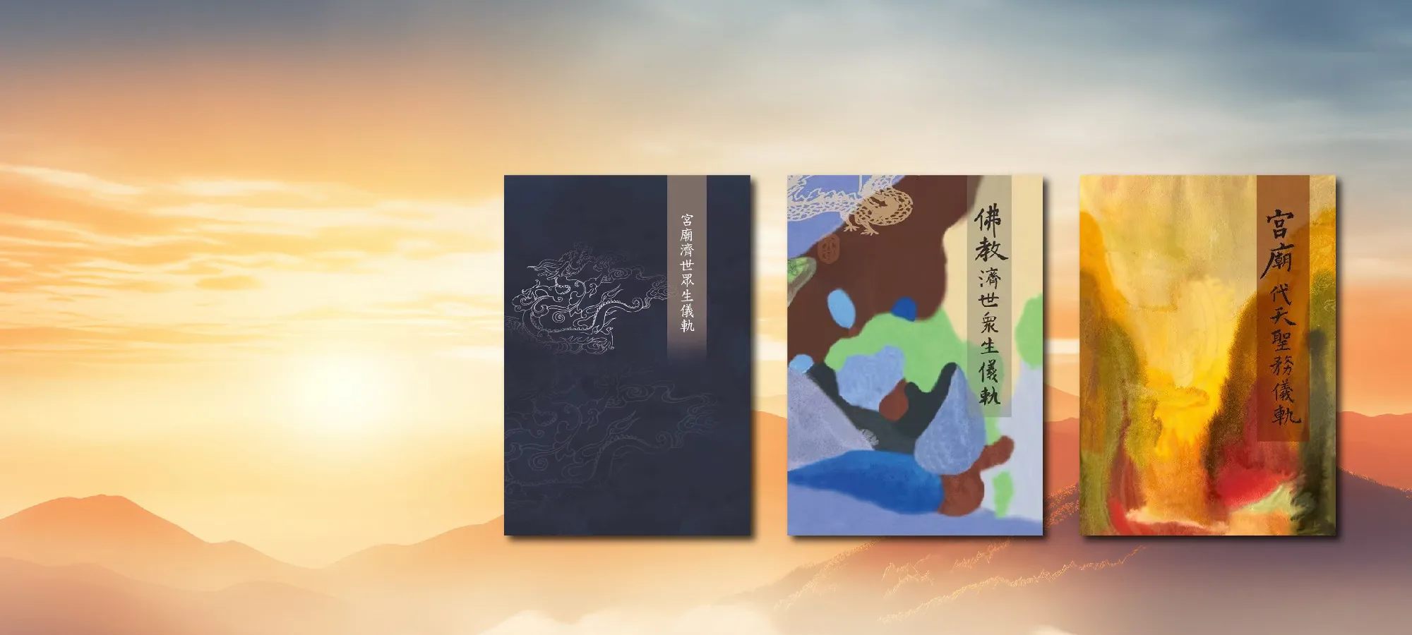 天傳法|天啓公益協會-儀軌,儀軌書,台中儀軌書,南屯儀軌書推薦,儀軌實作,台中儀軌實作