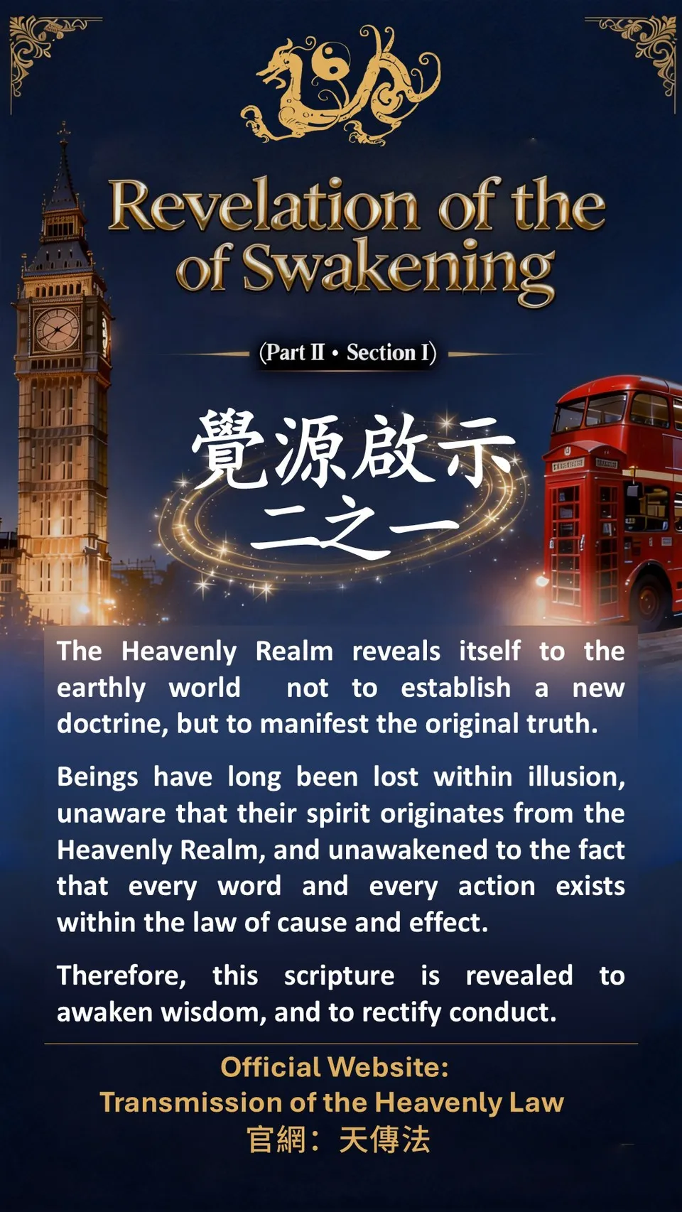 Revelation of the Source of Awakening〉 (Part II · Section I) 〈覺源啟示〉 （二之一）