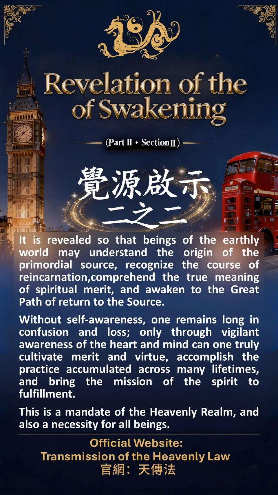 〈Revelation of the Source of Awakening〉 (Part II · Section II) 〈覺源啟示〉 （二之二）