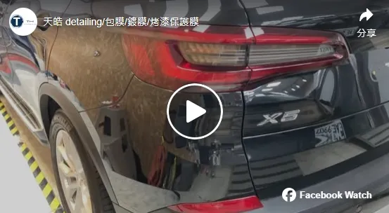 CAR MODEL : BMW X5｜高雄汽車鍍膜推薦｜高雄汽車美容