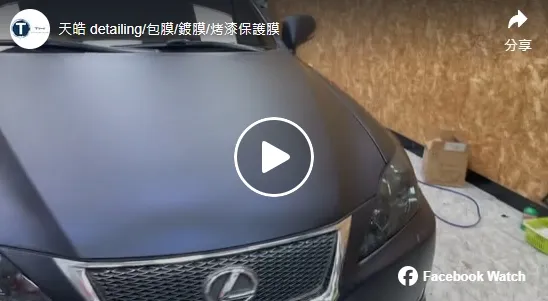 CAR MODEL : LEXUS IS 250｜高雄全車改色｜高雄汽車改色貼膜