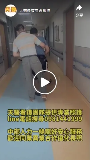 看護大哥就是搶手的照服員?｜台中看護｜找看護北區｜