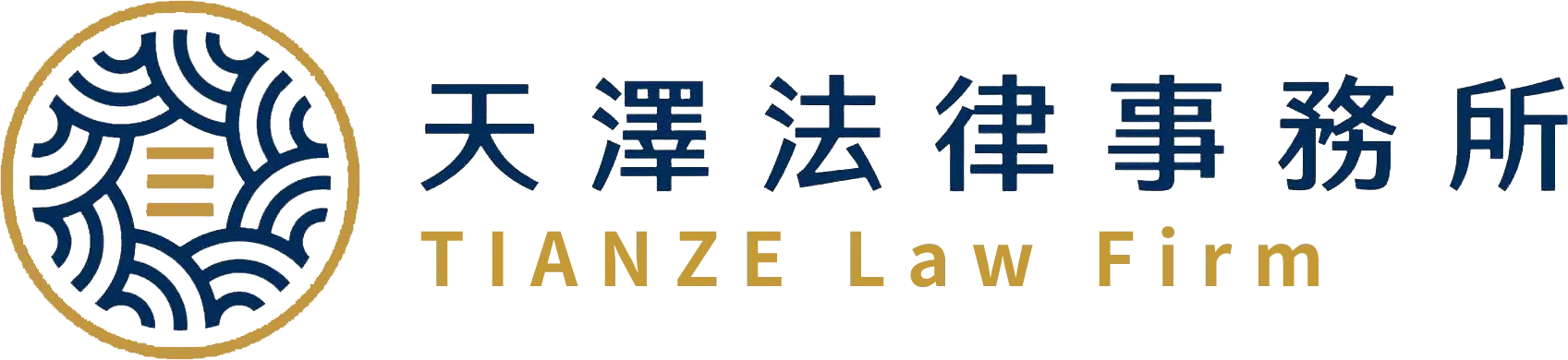 天澤法律事務所-民事訴訟律師,民事訴訟律師推薦,家事律師,桃園民事訴訟律師,中壢區民事訴訟律師推薦