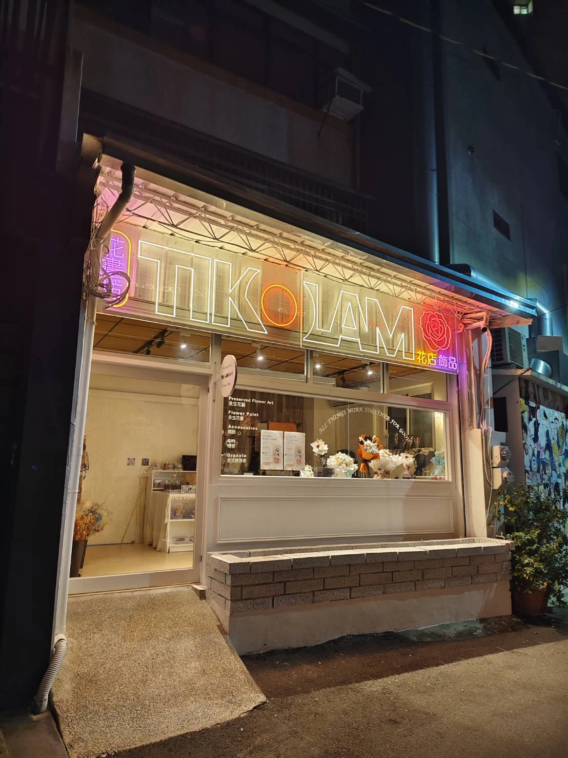 深夜想買花怎麼辦？「自助花店」正夯，無人花店成為新世代買花首選！