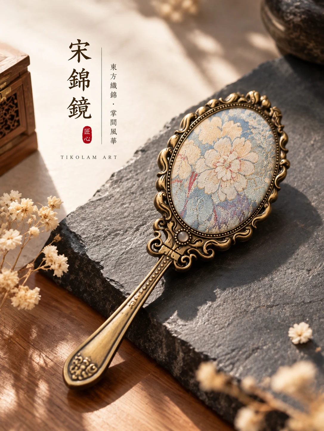 宋錦復古手持鏡
