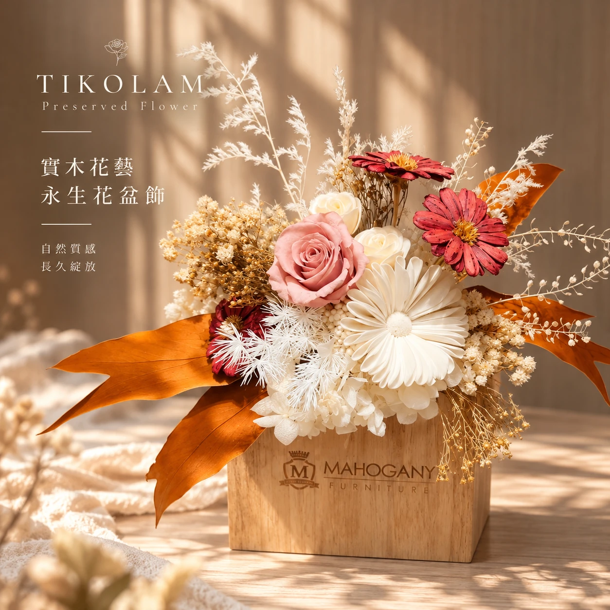 實木花藝盆飾｜永生玫瑰粉色款