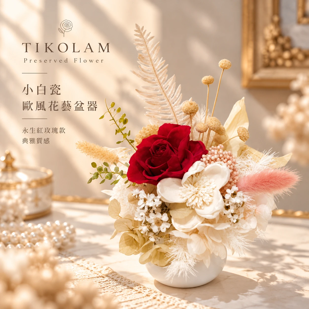 小白瓷・歐風花藝盆器
