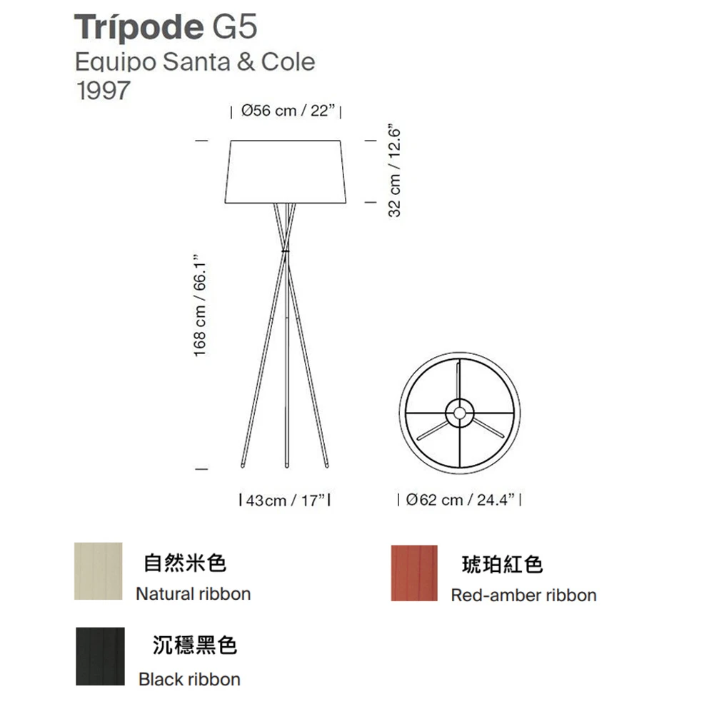Tripode G5 立燈