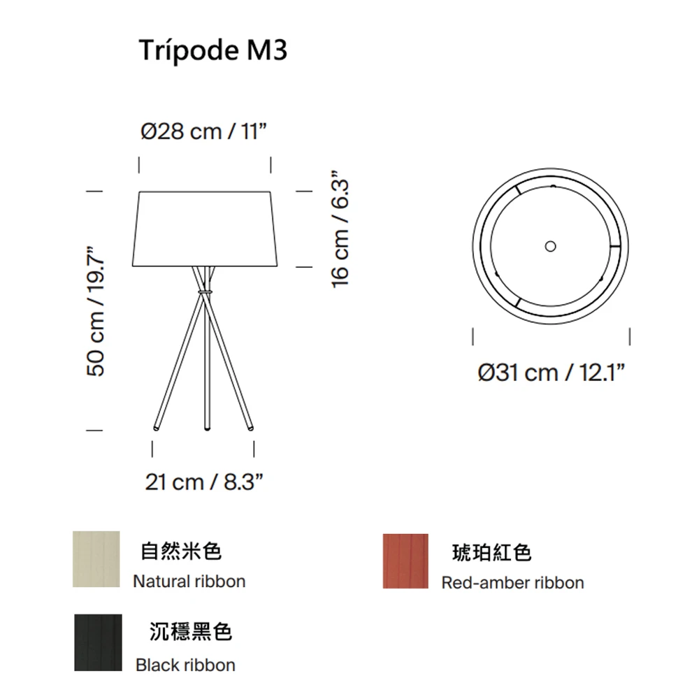 Tripode M3/G6 桌燈