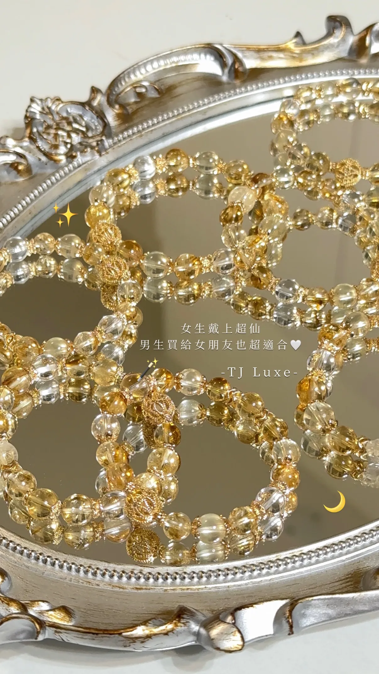 水晶手鍊怎麼挑？