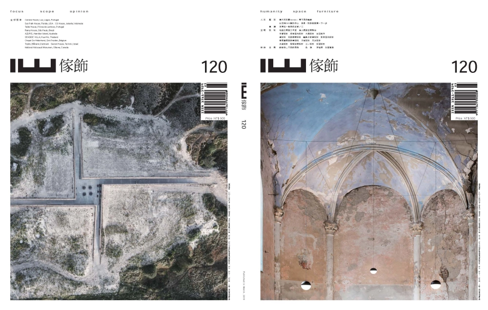 IW雜誌-2018-NO.120