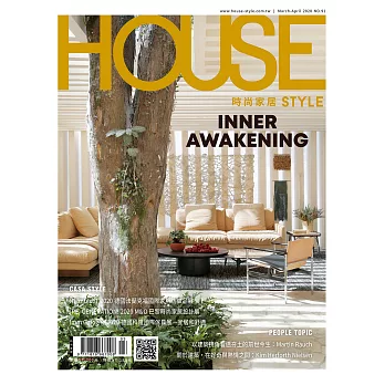 HOUSE時尚家居-2020-NO.91