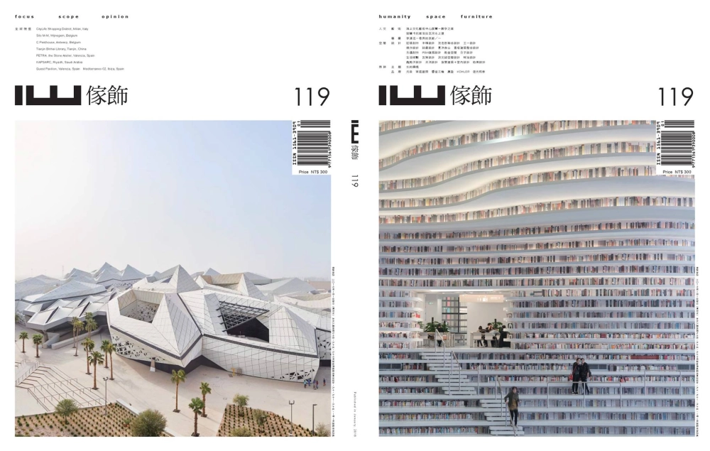 IW雜誌-2018-NO.119