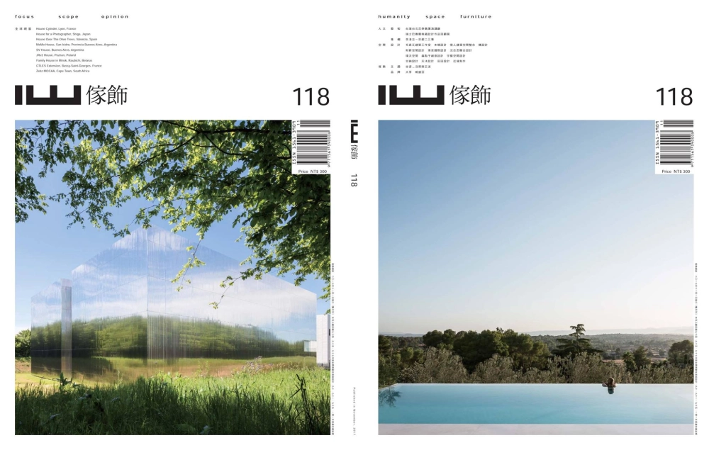 IW雜誌-2017-NO.118