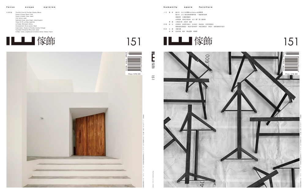 IW雜誌-2023-NO.151