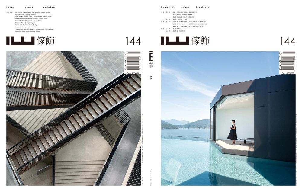 IW雜誌-2022-NO.144