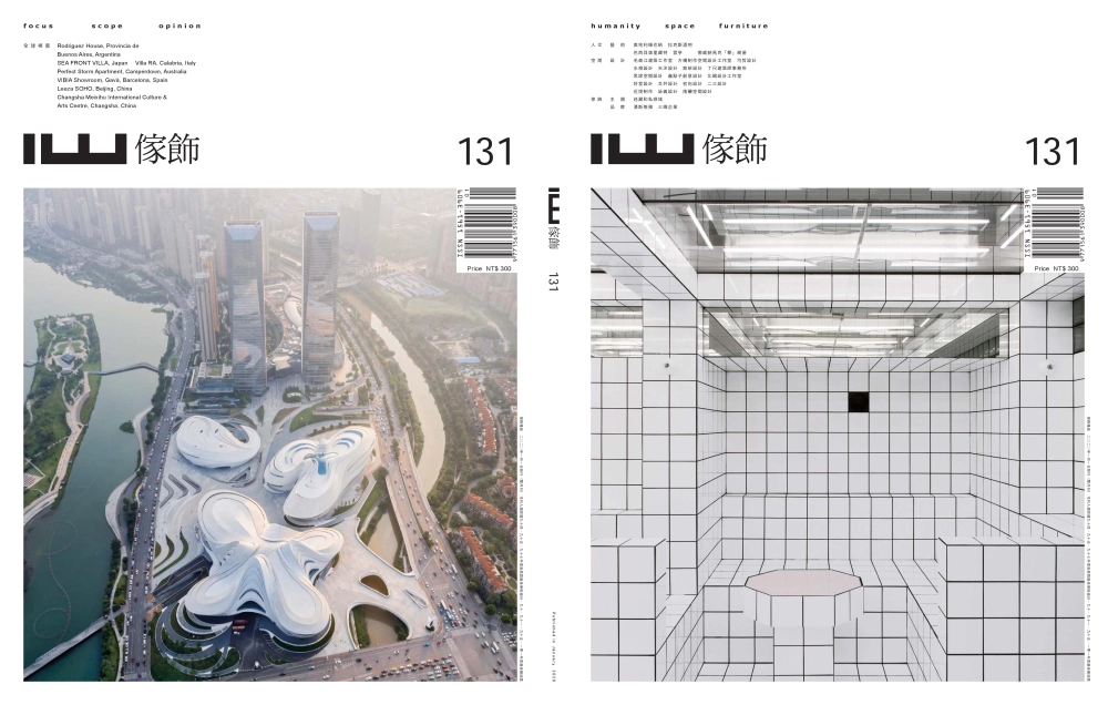 IW雜誌-2020-NO.131