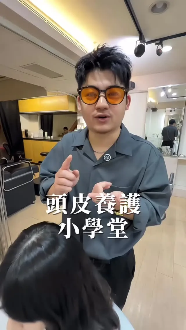 做頭皮價值在哪？ 又有什麼順序的分別？ 專業髮型師第一時間告訴你！