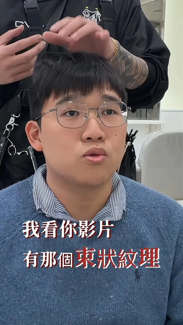 凡事就得嘗試不一樣的樣子 第一次燙髮