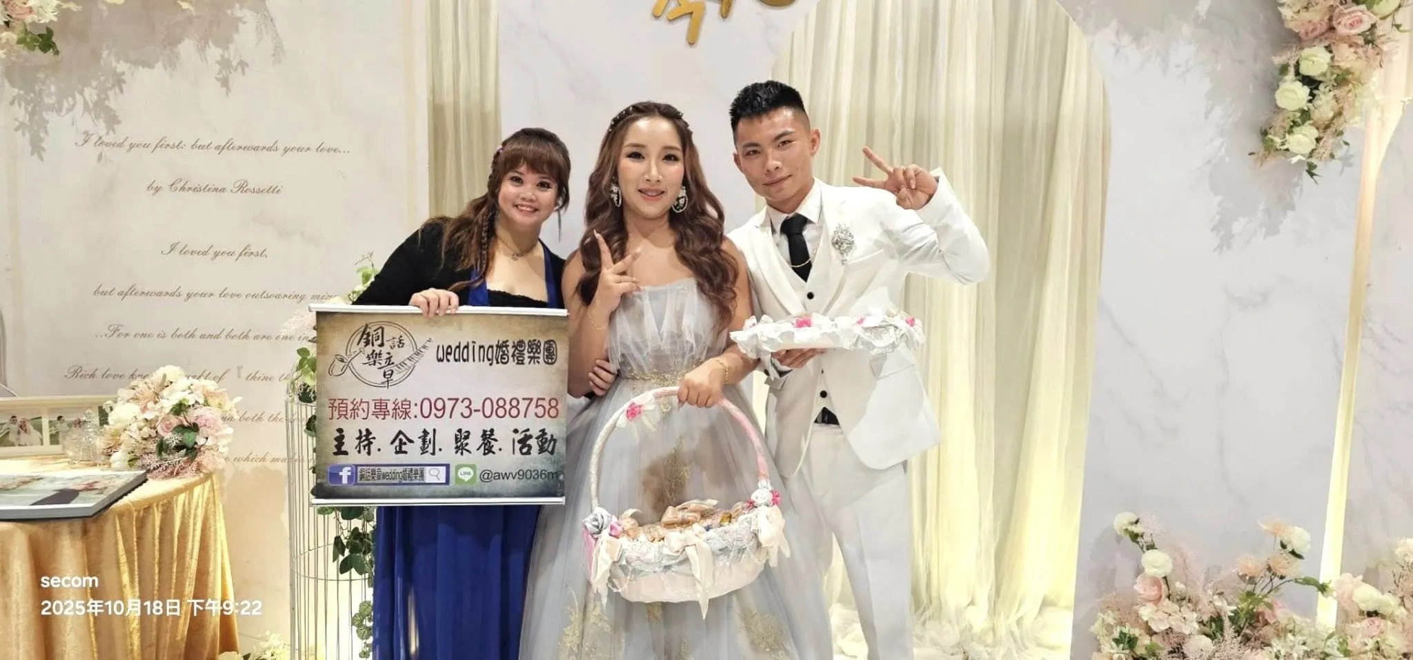 恭喜我的寶貝新人 朝勝❤️岑心 完成人生大事【高雄婚顧】