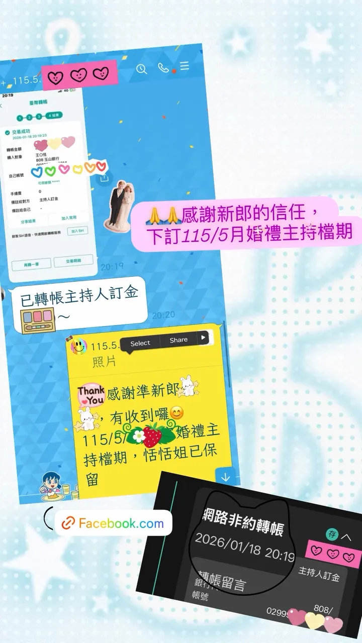 感謝 新人的喜愛下訂115/5月婚禮主持檔期